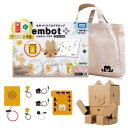 embot+ (エムボットプラス) スターターキット レッスンバッグセット プログラミング 小学生 低学年 男の子 女の子 工作キット 自由研究 習い事バッグ ...