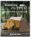 OneTigris SCARECROW パップテント 軍幕 1-2人用キャンプテント ソロテント 軽量テント 日よけ 40Dナイロン Bemis防水加工 快適 アウトドア キャンプ用品