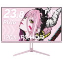 Pixio PX246 Wave Pastel Pink ゲーミングモニター 23.8インチ FHD 120Hz IPS パステルピンク ピクシオ HDMI VGA 4ms ps5