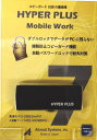 Hyper Plus USBメモリ ハイパープラス Ver7 (HP-...(2)