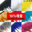 【スーパーSALE期間中10%増量】 フェザーロール 10-15cm丈 1m単位【15色展開】フェザーテープ タヒチアンダンス ポリネシア タヒチ 衣装 ヘッドドレス ヒップベルト トップス サンバ バレエ 羽根 コスチューム ナチュラル リアル 豪華 装飾 発表会 舞台 イベント ステージ