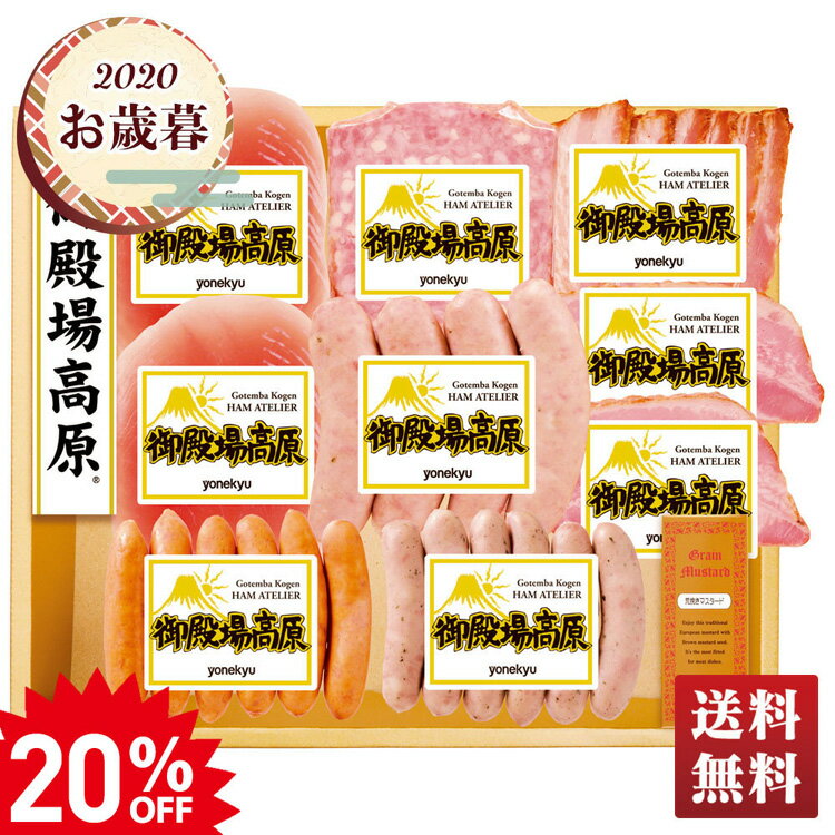 ★銀行振込、コンビニ、ATM払い等の前払い不可★＜20％OFF＞【お歳暮 帰歳暮 送料無料 ギフト  ...