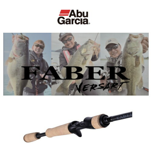 【ご予約商品・納期2月末】アブ　ベルサート ファベル　AbuGarcia VERSART FABER...