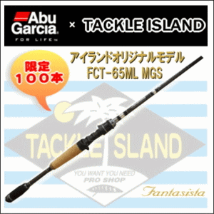 【ご予約商品】ABUファンタジスタ・タックルアイランド限定モデルFCT-65MLMGS
