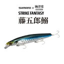 【在庫限り特価】シマノ 藤五郎鰯129F XM-X12V