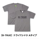 エバーグリーン 【B-TRUE】ドライTシャツ Aタイプ