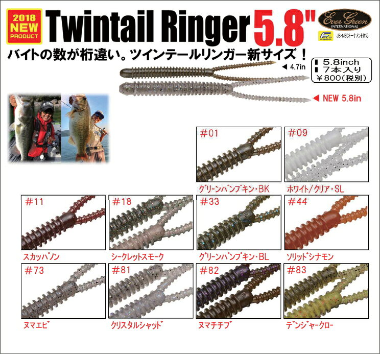 �ڥ��С����꡼��ۥĥ���ơ����󥬡�5.8in Twintail Ringer5.8