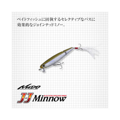 【エバーグリーン】モード J×Jミノー