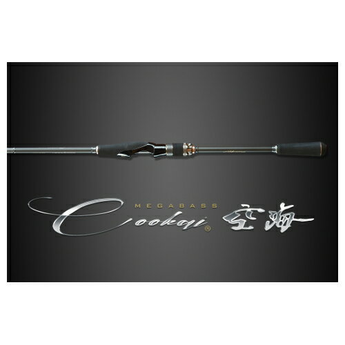 異次元のロングディスタンスキャスタビリティー、ミノーやジグの微小な変化さえ感じ取る。ソルトロッドの世界では、かつてなかった「直感性能」と、ストレスフリーの快適な使い心地は、34年に及ぶメガバス・ロッドテクノロジーの集積とロッドエンジニア伊東由樹の「Form follows Emotion.」の哲学によって具現化されている。それはまるでアングラーの感覚神経の経路が拡大されたかのような、シンクロナイズドフィールをもたらす。 ロングシャフトで構成されるCookaiのショアゲームロッドは、まるで、短くコンペティティブなバスロッドのような圧巻の軽さと卓越したロッドバランスを実現。ターゲットとルアーがあたかも1本の腕の延長線上で繋がっているかのような、シャフトと体躯の一体感を生み出すリニアリティーをもたらしている。 Cookaiがサーフキャスティングの世界に、「ダイレクタビリティー」の概念を新たに提示する。　