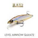 レイドジャパン レベルミノー クイック72 RAID JAPAN LEVEL MINNOW Quick72