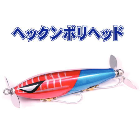 【FROG　フロッグプロダクツ】ヘックンポリヘッド