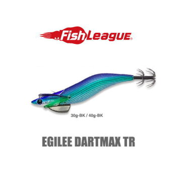 フィッシュリーグ　エギリー・ダートマックス TR　40g-BK　EGILEE DARTMAX TR