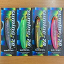 サムルアーズ サミング70 sumlures suming70