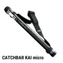 テイルウォーク キャッチバー改マイクロ【480】Tailwalk CATCHBAR KAI micro