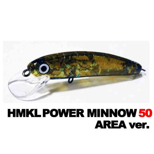 【ご予約商品・納期R7年2月末】HMKL ハンクル　POWER MINNOW 50 AREA ver.（パワーミノー50エリア）