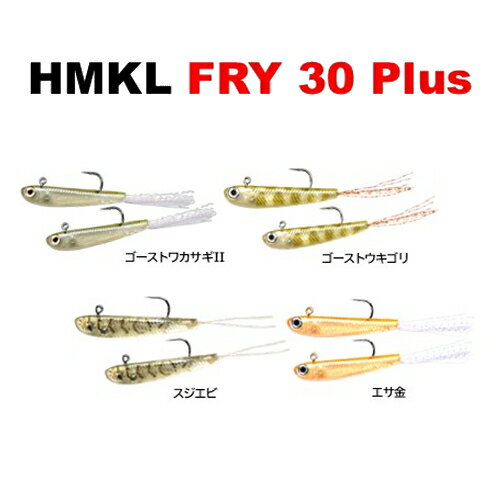 HMKL ハンクル HMKL FRY 30 Plus（ハンクルフライ 30プラス）