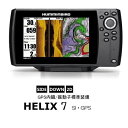 ハミンバード ヘリックス7 SI・GPS　HUMMINBIRD HELIX