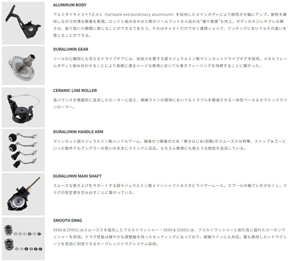 テイルウォーク デュライズ 2000S XGX　TAILWALK DURIZE