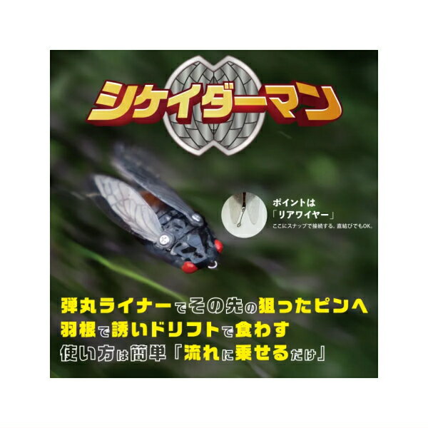 Rakuten - フィッシュマン　シケイダーマン