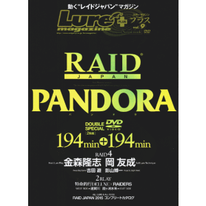 内外出版社ルアマガジンプラスvol.9レイドジャパンパンドラ【本+DVD】