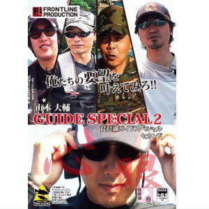 【大特価】フロントライン DVD「山本大輔　琵琶湖ガイドスペシャル2」