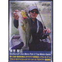 アルバン 青芳智広 ガウラクラフト ワンモアフィッシュ ONE MORE FISH3 【DVD】