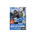 ワンワークスDVD キムケンのバス釣り完全ガイドvol.1