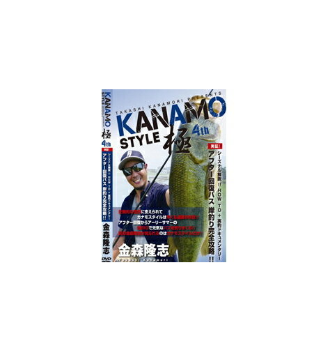 ワンワークスDVD　金森隆志KANAMO STYLE 「極」 4th