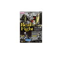 【大特価】今江克隆 黒帯11 Real Fight 上 【DVD】
