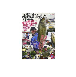 【大特価】DVD　TSR今江克隆　極めろビッグフィッシュハードベイト＆陸戦ベイトフィネスリール チューンナップ講座