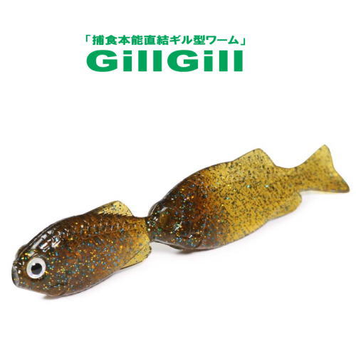 一誠　ギルギル 2.8in