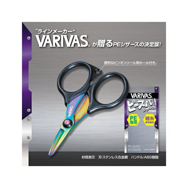 乐天商城 - バリバス　ピースパッ!シザース　VAAC-74