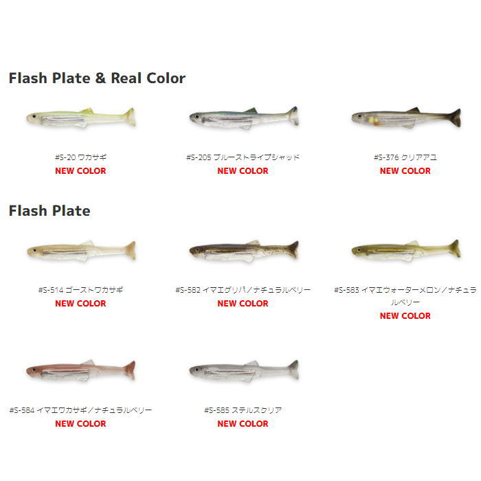 イマカツ　ハドルスイマー　エラストマー4インチ　フラッシュプレート