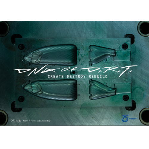 つり人社　DNA OF DRT