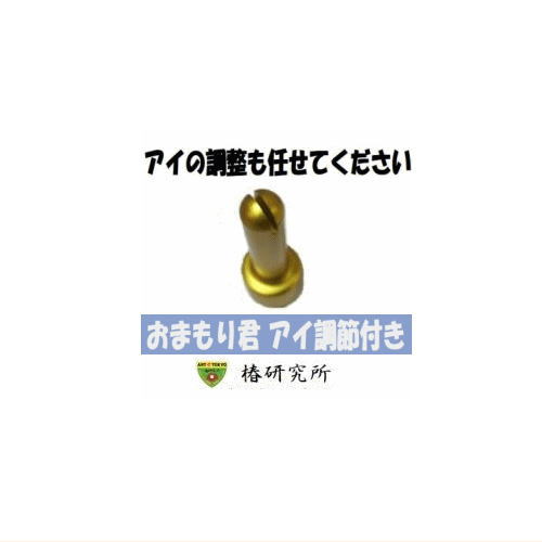 乐天商城 - 椿研究所　おまもり君アイ調節付き