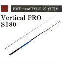 【在庫あり 即納】EMT Vertical PRO S180【限定有頂天ブラックブルー】