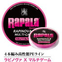 ラパラ ラピノヴァXマルチゲーム ピンク 150m巻き 【1.5号/29.8lb】Rapala RAPINOVA-X MULTI-GAME PINK 150m