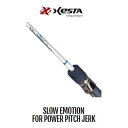 ゼスタ スローエモーションfor パワーピッチジャーク【B57-PPJ】 Xesta Slow Emotion for Power Pitch Jerk メーカ...