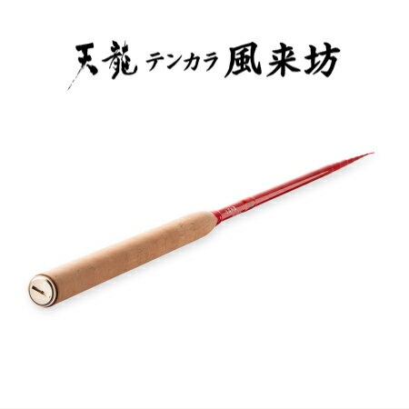 楽天市場】天龍 テンカラの通販 楽天市場】天龍 テンカラの通販