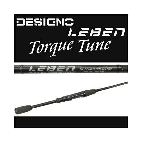 デジーノ　レーベン トルクチューン　【DLT-SJ67L/MLRST0s (EVAグリップ)】