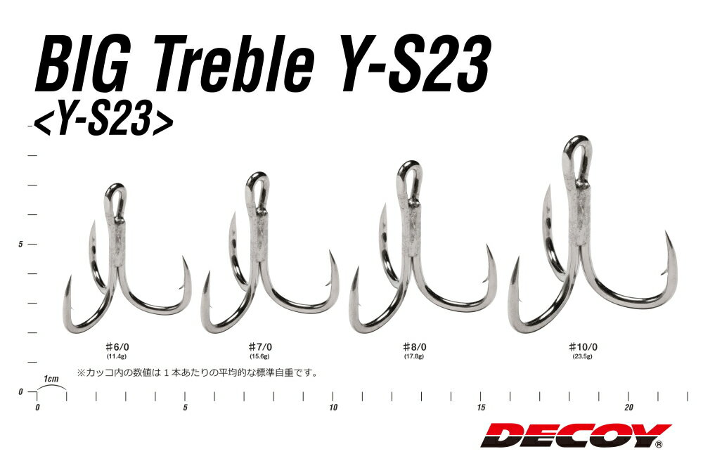 DECOY BIG Treble Y-S23 #8/0 (3)