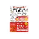 ■著者：大垣友紀惠 ■出版年度：2022 ■A5判384ページ　