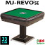 全自動麻雀卓 MJ-REVO SE 33ミリ グレー 3年保証 静音タイプ かんたん組立 麻雀牌
ITEMPRICE