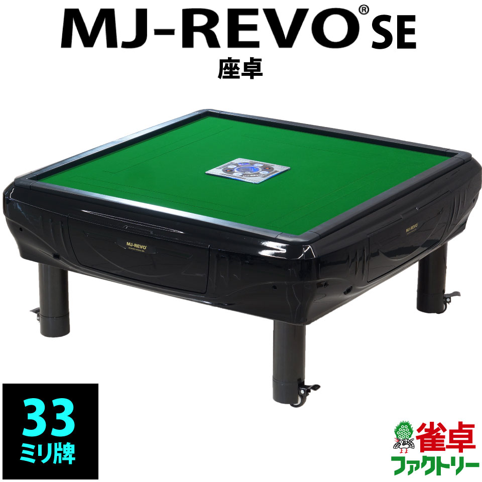 ư MJ-REVO SE  33ߥ 3ǯݾ Ų 󤿤Ω 