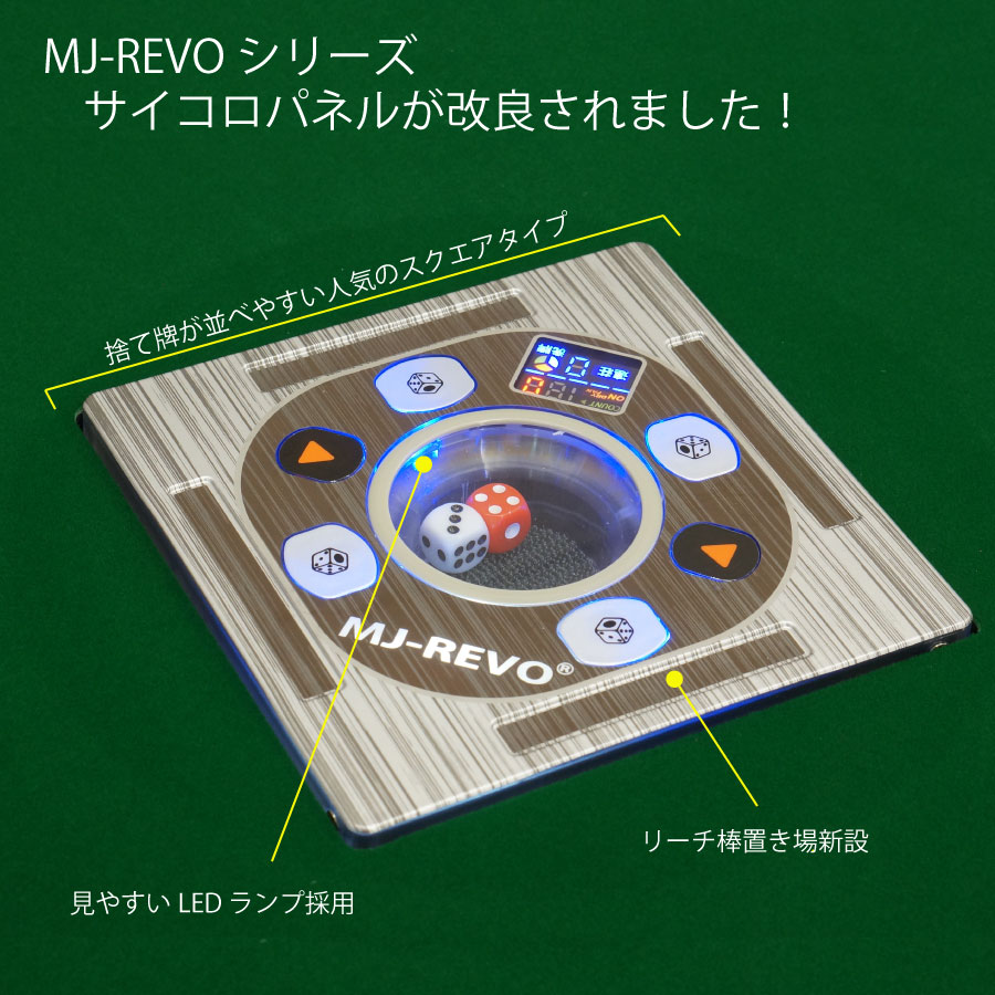 全自動麻雀卓 MJ-REVO Pro 座卓 28ミリ レッド 3年保証 日本仕様 静音タイプ イス セット かんたん組立 28mm 麻雀牌 2