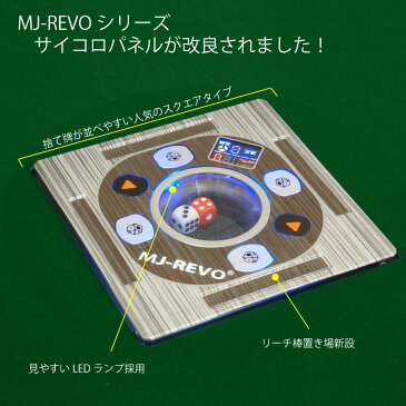 全自動麻雀卓 MJ-REVO SE 折りたたみ 33ミリ グレー 3年保証 静音タイプ かんたん組立 麻雀牌