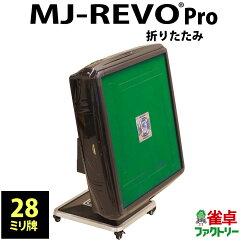 https://thumbnail.image.rakuten.co.jp/@0_mall/mahjong/cabinet/05543040/imgrc0075945864.jpg