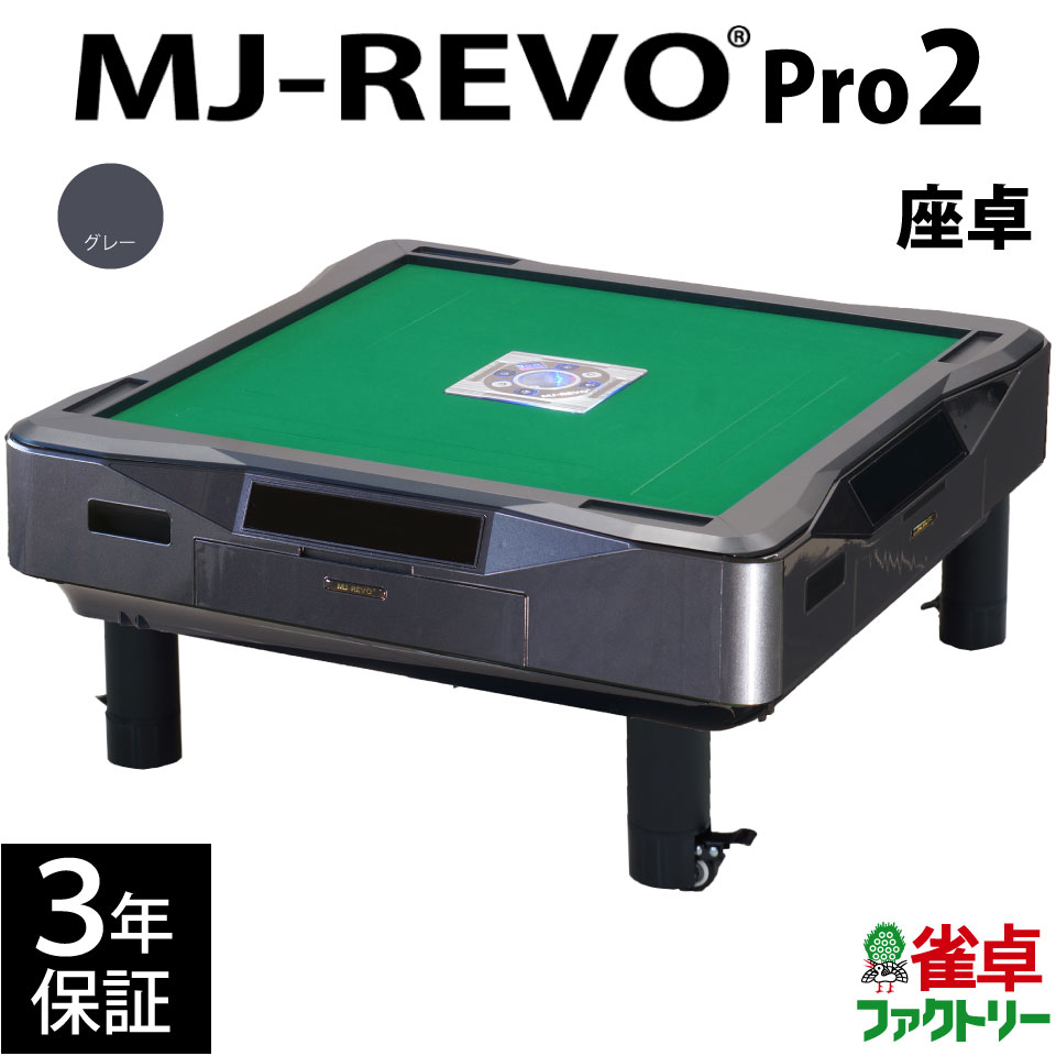 S MJ-REVO Pro2 O[  3Nۏ É^Cv