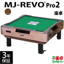 S MJ-REVO Pro2 uE  3Nۏ É^Cv