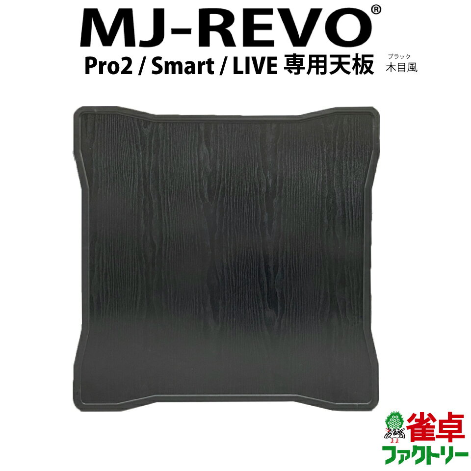 S MJ-REVO Pro2ESmartELIVE pV ubN ؖ